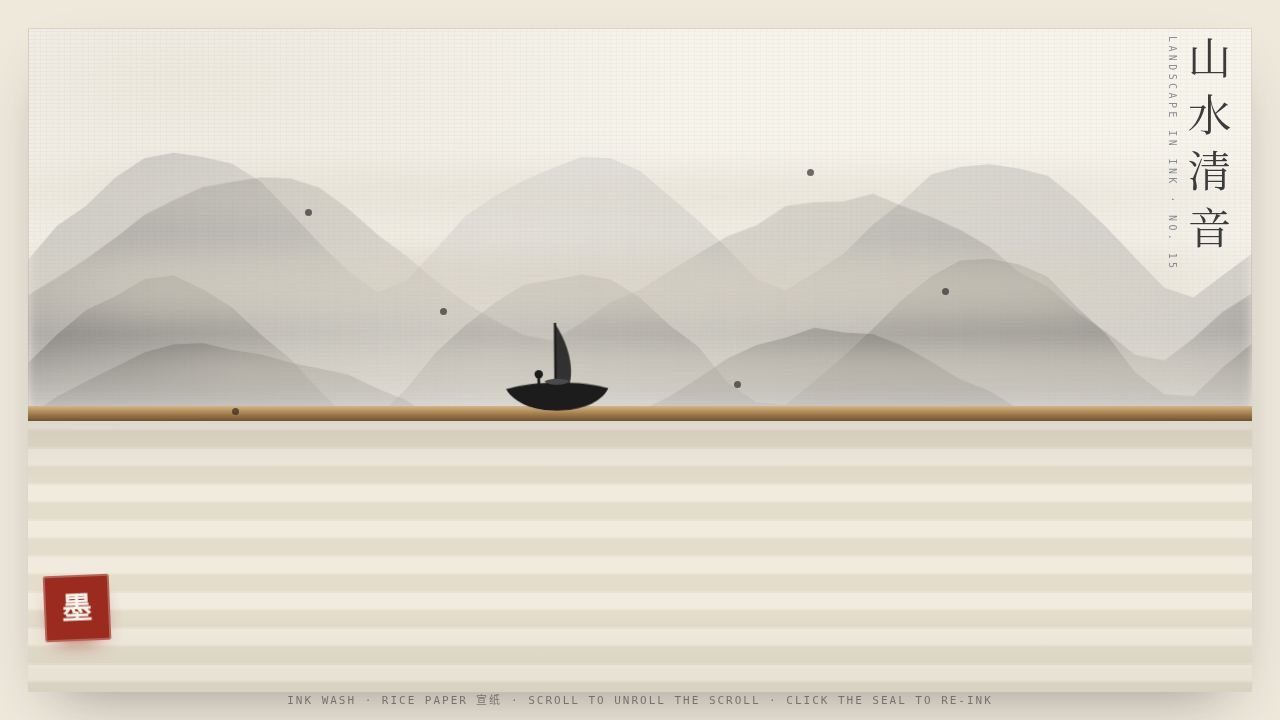 Ink Wash Mountains — a Chinese scroll that paints itself as you unroll it — screenshot