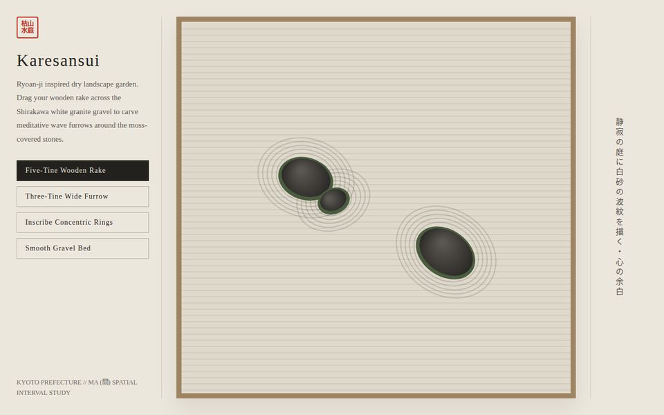 Karesansui — Digital Dry Landscape & Wabi-Sabi Garden screenshot