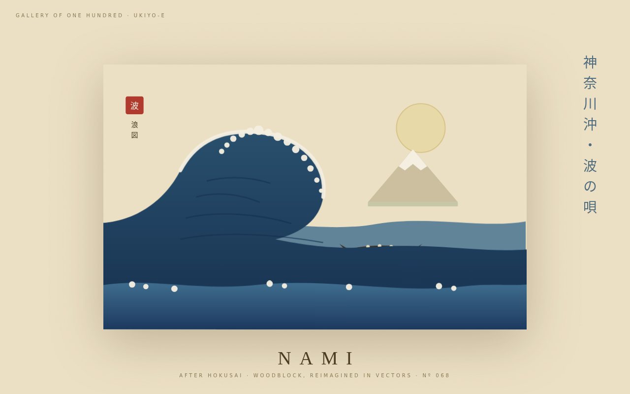 Nami screenshot